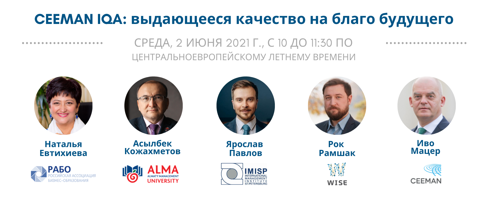 Speakers banner_Russian